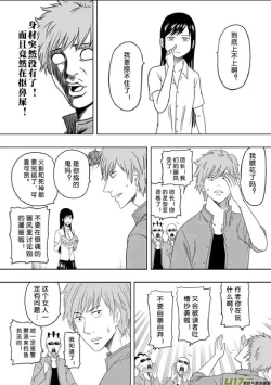 Page 534 of 日渐崩坏的世界 第156-200话