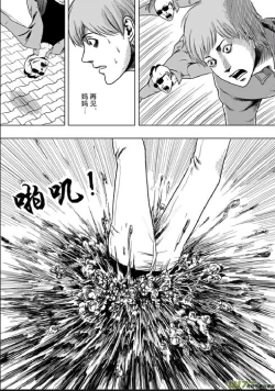 Page 539 of 日渐崩坏的世界 第156-200话