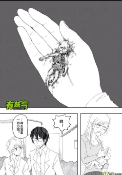 Page 552 of 日渐崩坏的世界 第156-200话