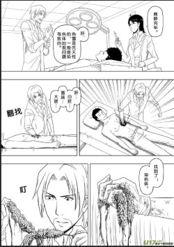 Page 61 of 日渐崩坏的世界 第156-200话
