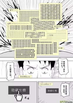 Page 8 of 日渐崩坏的世界 第156-200话