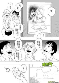 Page 101 of 日渐崩坏的世界 第201-250话