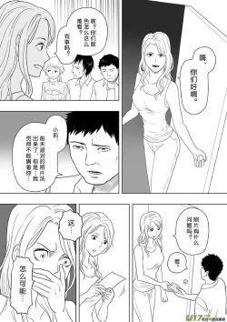 Page 102 of 日渐崩坏的世界 第201-250话