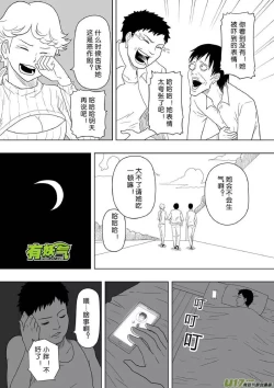 Page 104 of 日渐崩坏的世界 第201-250话