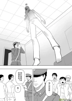 Page 106 of 日渐崩坏的世界 第201-250话