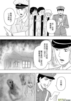 Page 109 of 日渐崩坏的世界 第201-250话