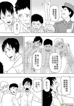 Page 110 of 日渐崩坏的世界 第201-250话