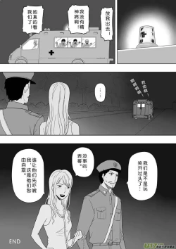 Page 112 of 日渐崩坏的世界 第201-250话
