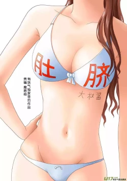 Page 114 of 日渐崩坏的世界 第201-250话