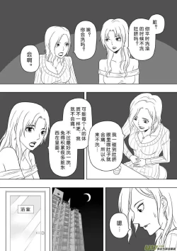 Page 116 of 日渐崩坏的世界 第201-250话