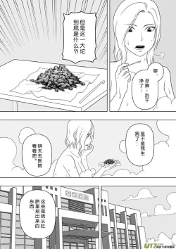Page 122 of 日渐崩坏的世界 第201-250话
