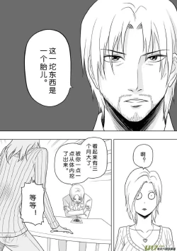 Page 124 of 日渐崩坏的世界 第201-250话