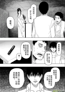 Page 138 of 日渐崩坏的世界 第201-250话