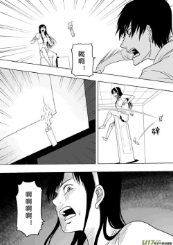 Page 142 of 日渐崩坏的世界 第201-250话