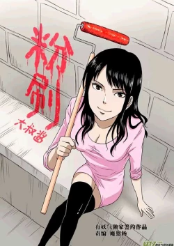 Page 145 of 日渐崩坏的世界 第201-250话