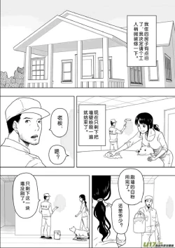 Page 146 of 日渐崩坏的世界 第201-250话