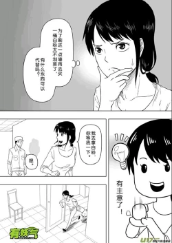 Page 147 of 日渐崩坏的世界 第201-250话