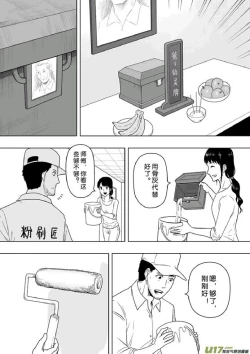 Page 148 of 日渐崩坏的世界 第201-250话