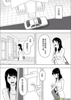 Page 153 of 日渐崩坏的世界 第201-250话