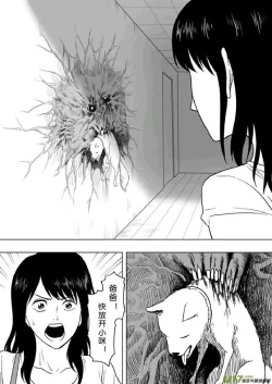 Page 154 of 日渐崩坏的世界 第201-250话