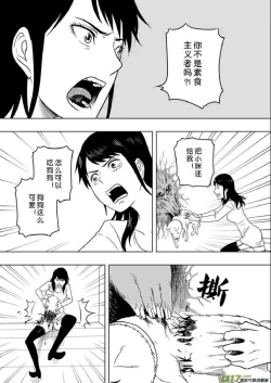 Page 155 of 日渐崩坏的世界 第201-250话