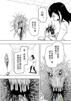 Page 156 of 日渐崩坏的世界 第201-250话