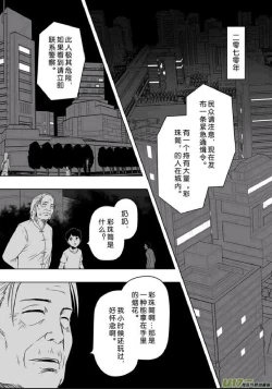 Page 160 of 日渐崩坏的世界 第201-250话