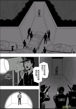 Page 161 of 日渐崩坏的世界 第201-250话