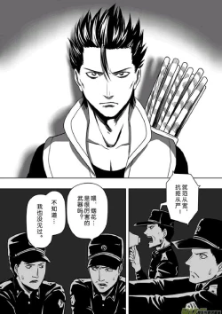 Page 162 of 日渐崩坏的世界 第201-250话