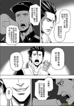 Page 163 of 日渐崩坏的世界 第201-250话