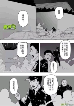 Page 169 of 日渐崩坏的世界 第201-250话