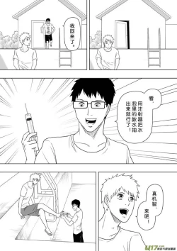 Page 174 of 日渐崩坏的世界 第201-250话