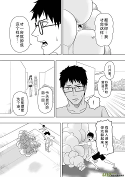 Page 180 of 日渐崩坏的世界 第201-250话