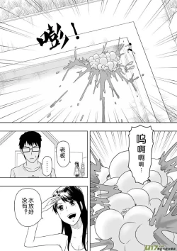 Page 181 of 日渐崩坏的世界 第201-250话