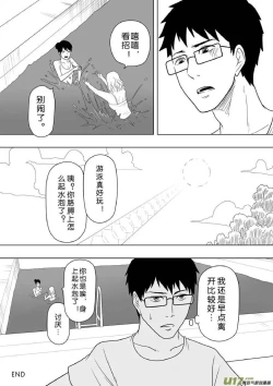 Page 183 of 日渐崩坏的世界 第201-250话