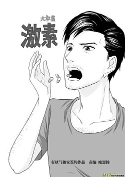 Page 184 of 日渐崩坏的世界 第201-250话