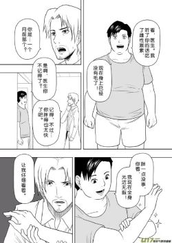 Page 187 of 日渐崩坏的世界 第201-250话