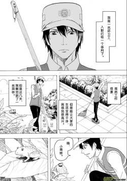 Page 18 of 日渐崩坏的世界 第201-250话