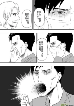 Page 194 of 日渐崩坏的世界 第201-250话