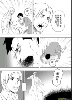 Page 195 of 日渐崩坏的世界 第201-250话