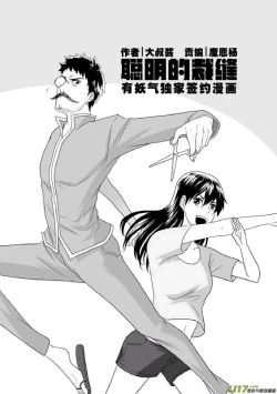 Page 197 of 日渐崩坏的世界 第201-250话