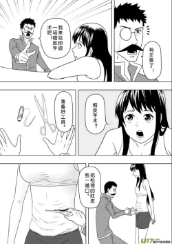 Page 200 of 日渐崩坏的世界 第201-250话