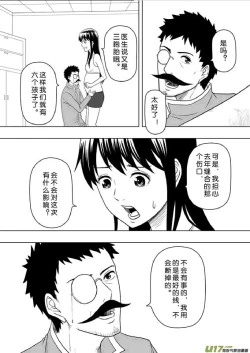 Page 203 of 日渐崩坏的世界 第201-250话