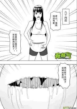Page 204 of 日渐崩坏的世界 第201-250话