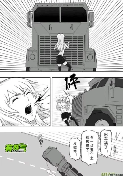 Page 211 of 日渐崩坏的世界 第201-250话