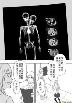 Page 214 of 日渐崩坏的世界 第201-250话