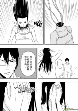 Page 231 of 日渐崩坏的世界 第201-250话