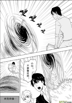 Page 233 of 日渐崩坏的世界 第201-250话