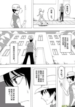 Page 23 of 日渐崩坏的世界 第201-250话