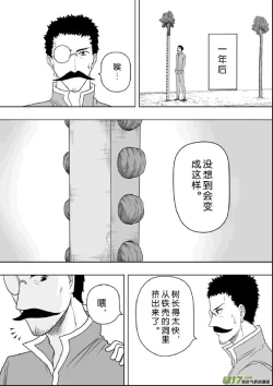 Page 243 of 日渐崩坏的世界 第201-250话